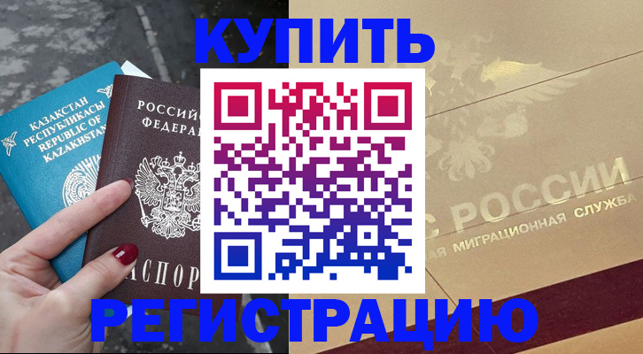 временная регистрация госуслуги в Реутове